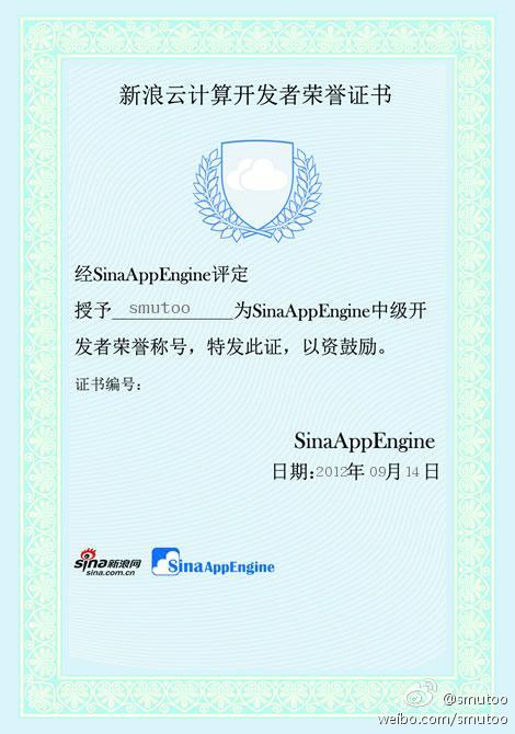 SAE 开发者证书（中级）
